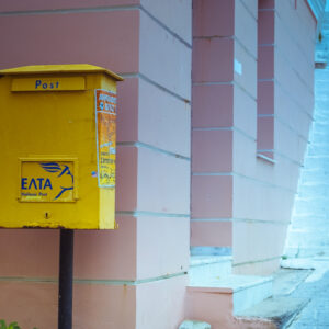 Old Greek Postbox - Still Life