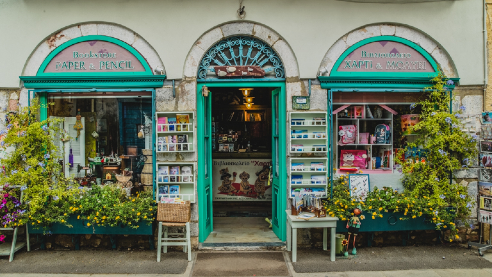 Karti & Molibi - Paper & Bookstore - Koroni