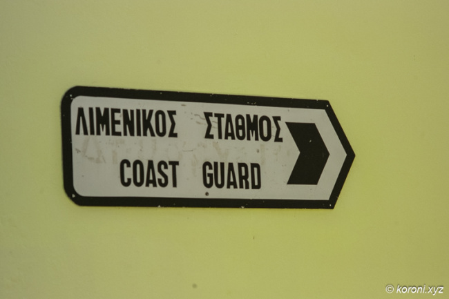 Let's Go to the Coast Gard